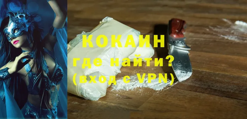 Cocaine FishScale  Белорецк 