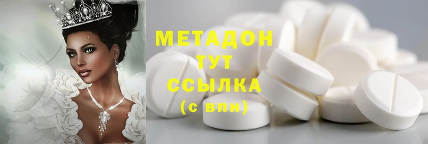 Метадон methadone  гидра зеркало  мориарти наркотические препараты  Белорецк 